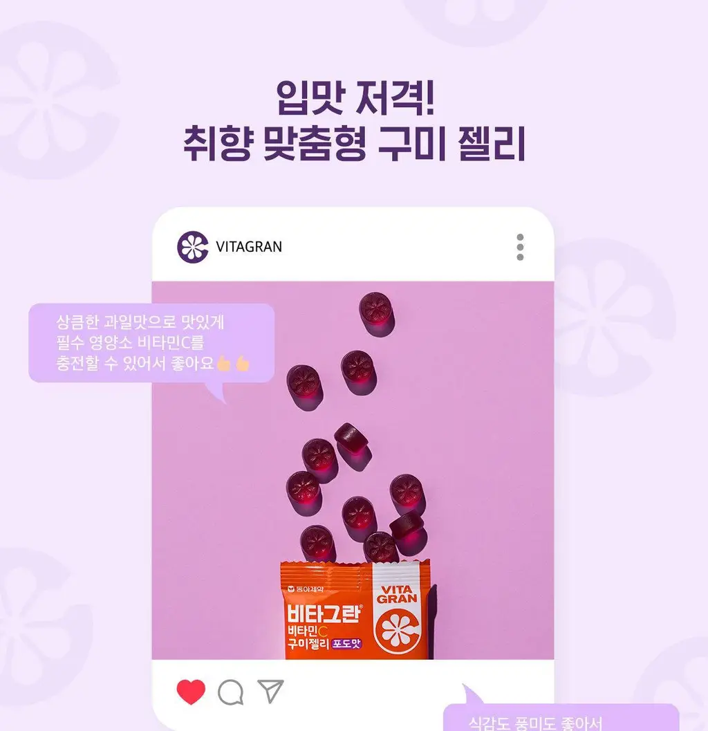 [동아제약] 비타그란 비타민C 구미젤리 포도맛/오렌지맛 15개입 (15일분) 2종 중 택 1 상세페이지 6
